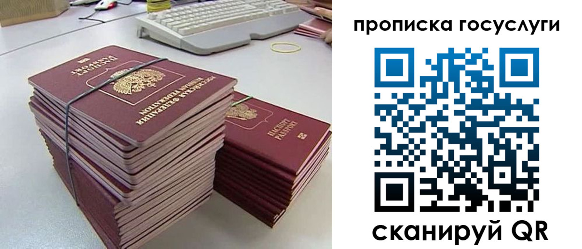 временная регистрация в квартире в Перми