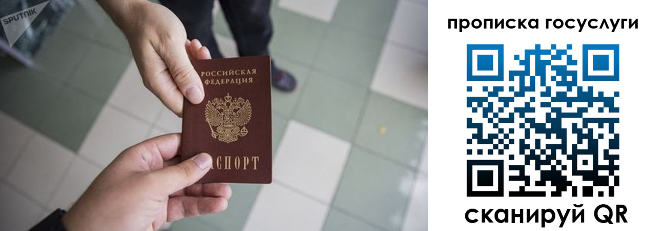 временная регистрация для всех в Перми