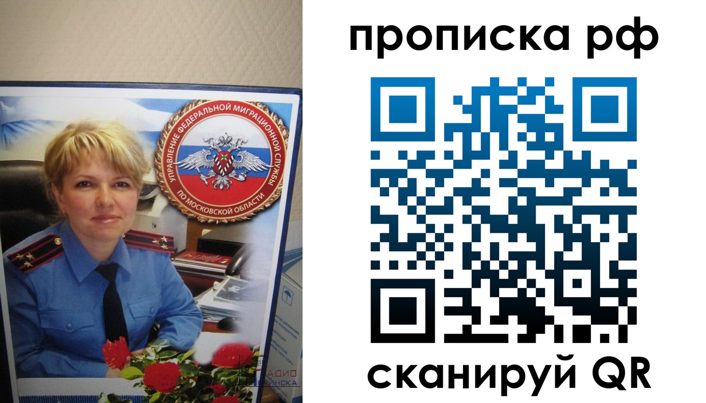 временная регистрация недорого в Перми